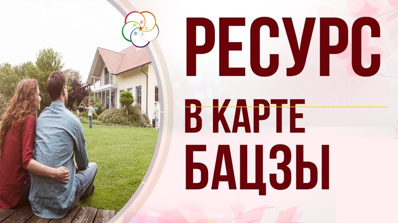 Китайская Астрология Бацзы. Фундаментальные знания
