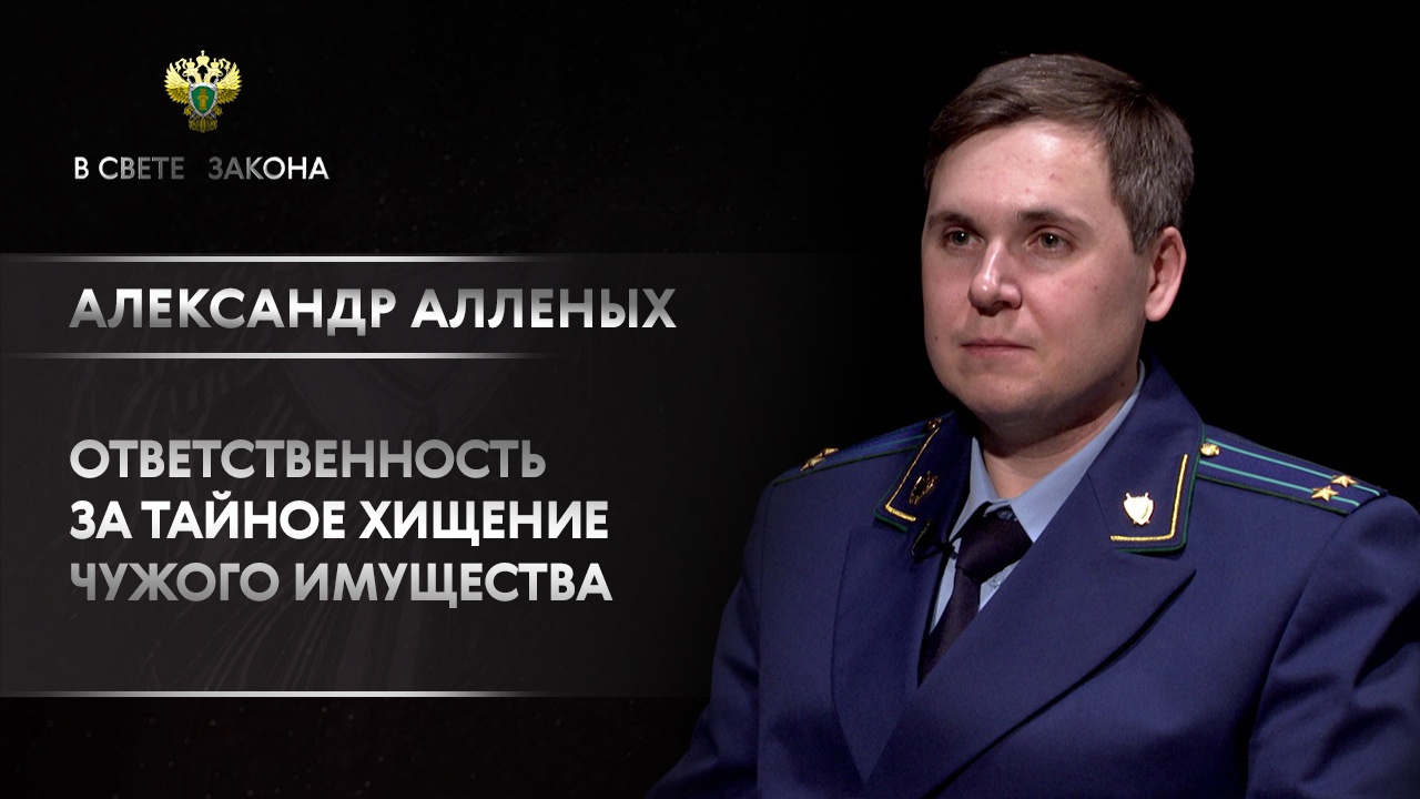 В свете закона