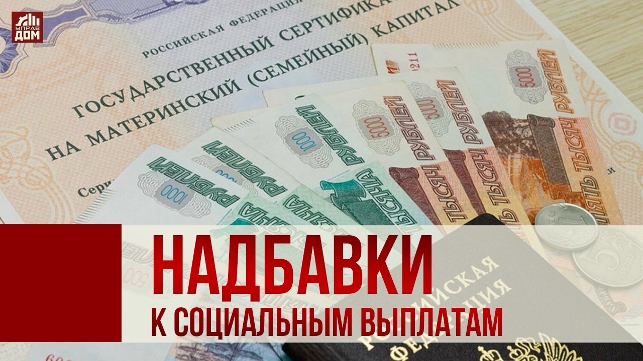 Управдом