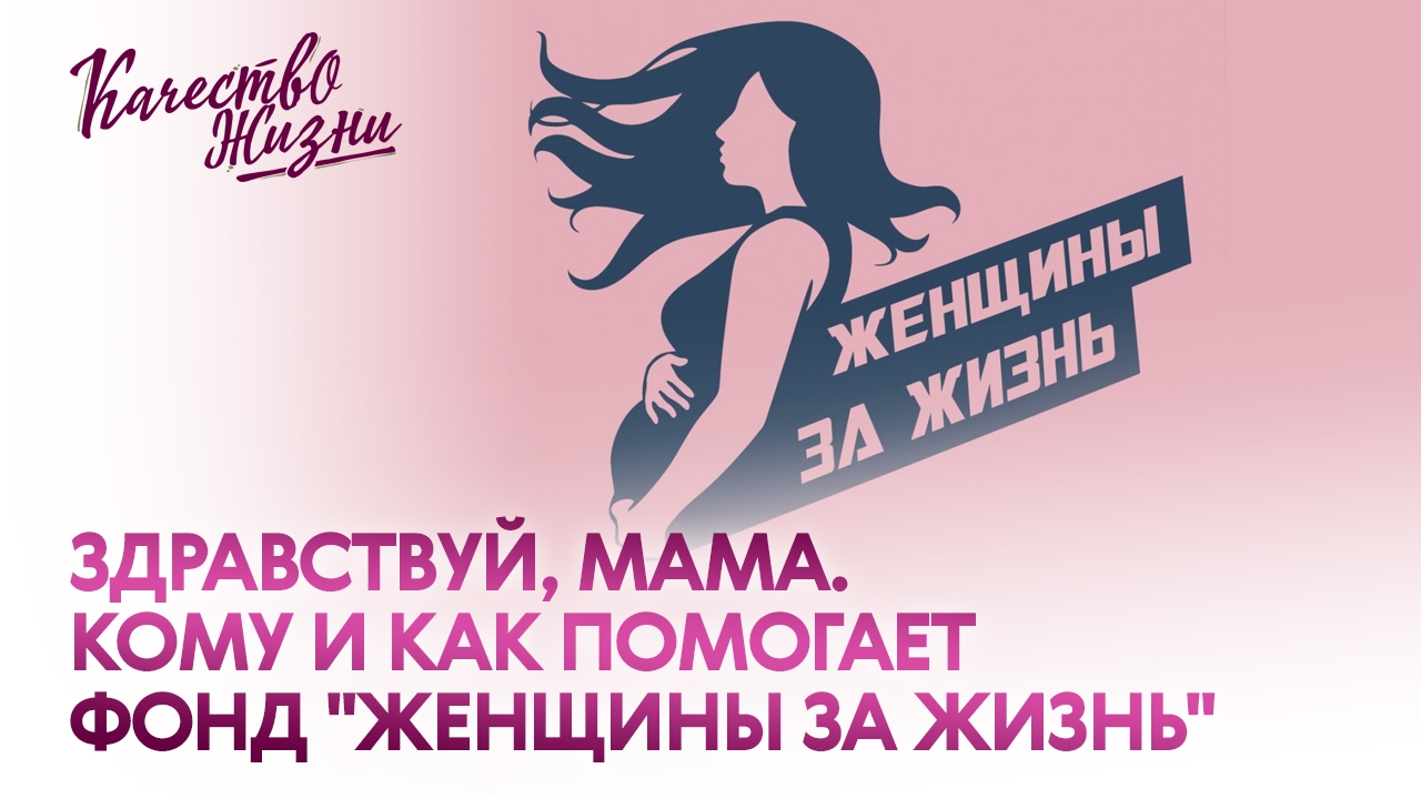 Качество жизни
