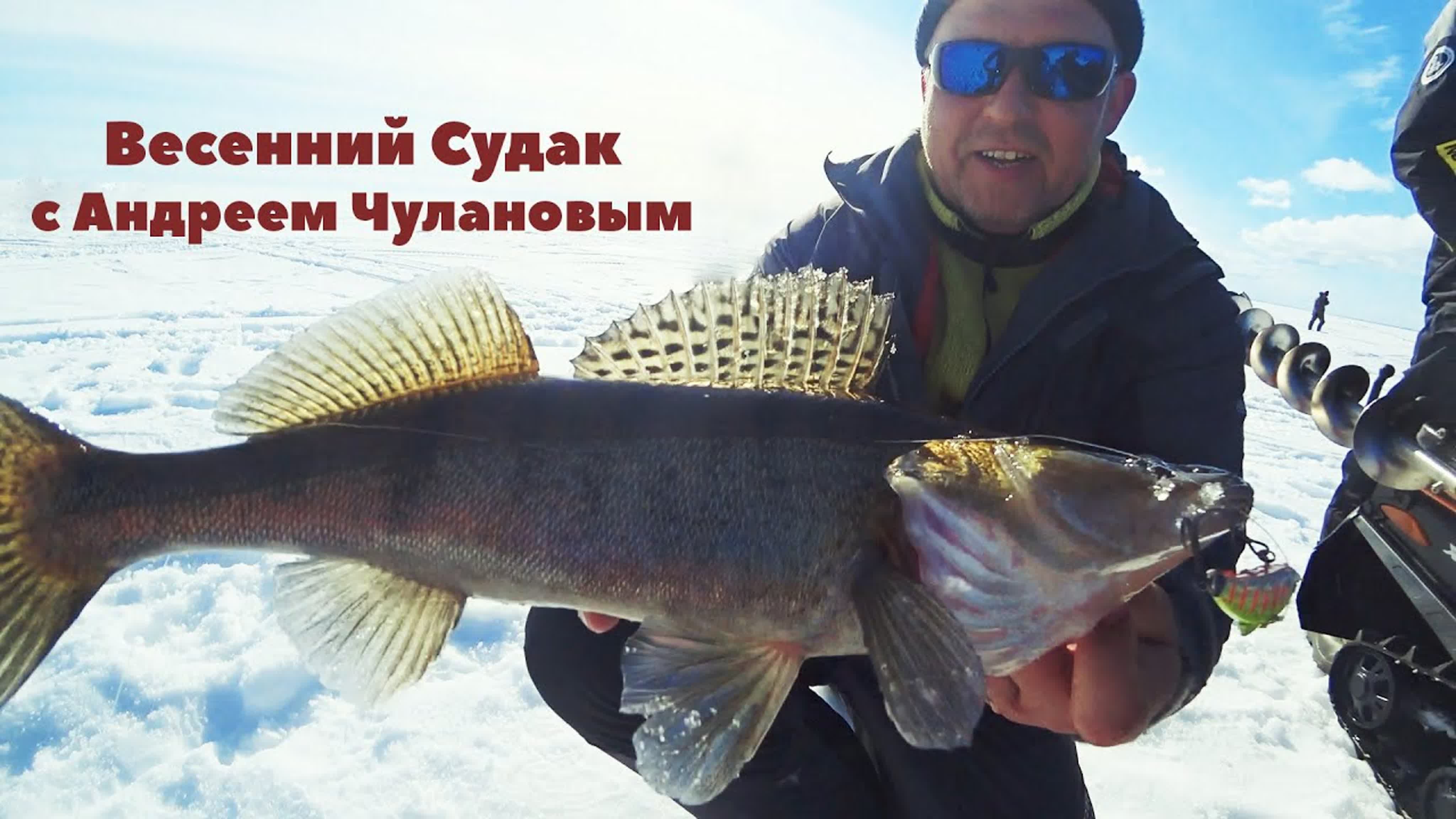 Зимняя рыбалка
