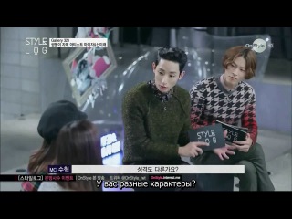 [RUS.SUB] STYLE LOG | ЖУРНАЛ СТИЛЯ