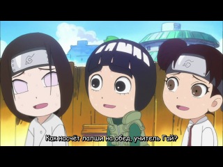 Naruto SD: Rock Lee no Seishun Full-Power Ninden [Subtitles]