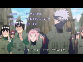 Naruto: Opening