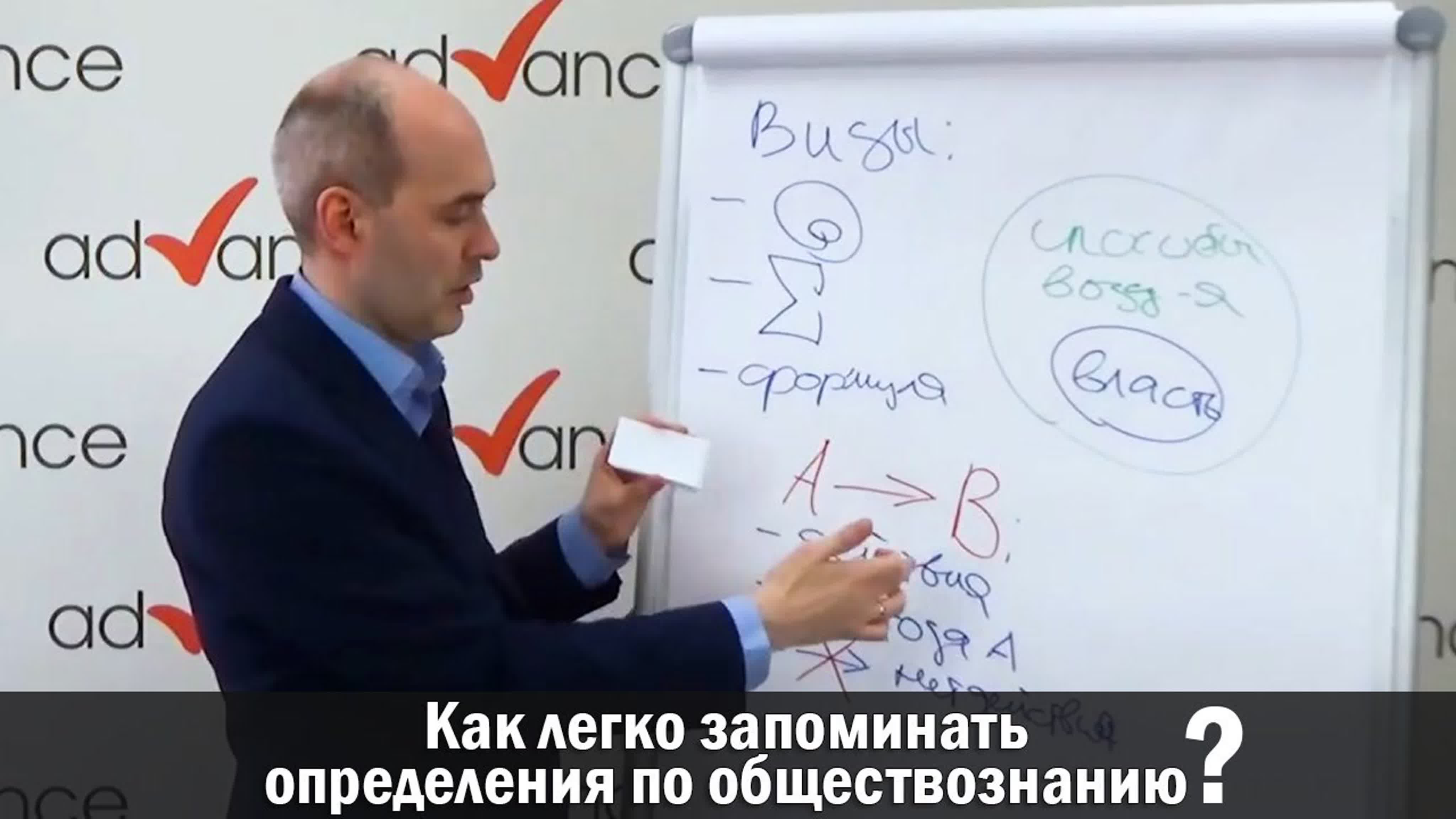 Адвансе английский