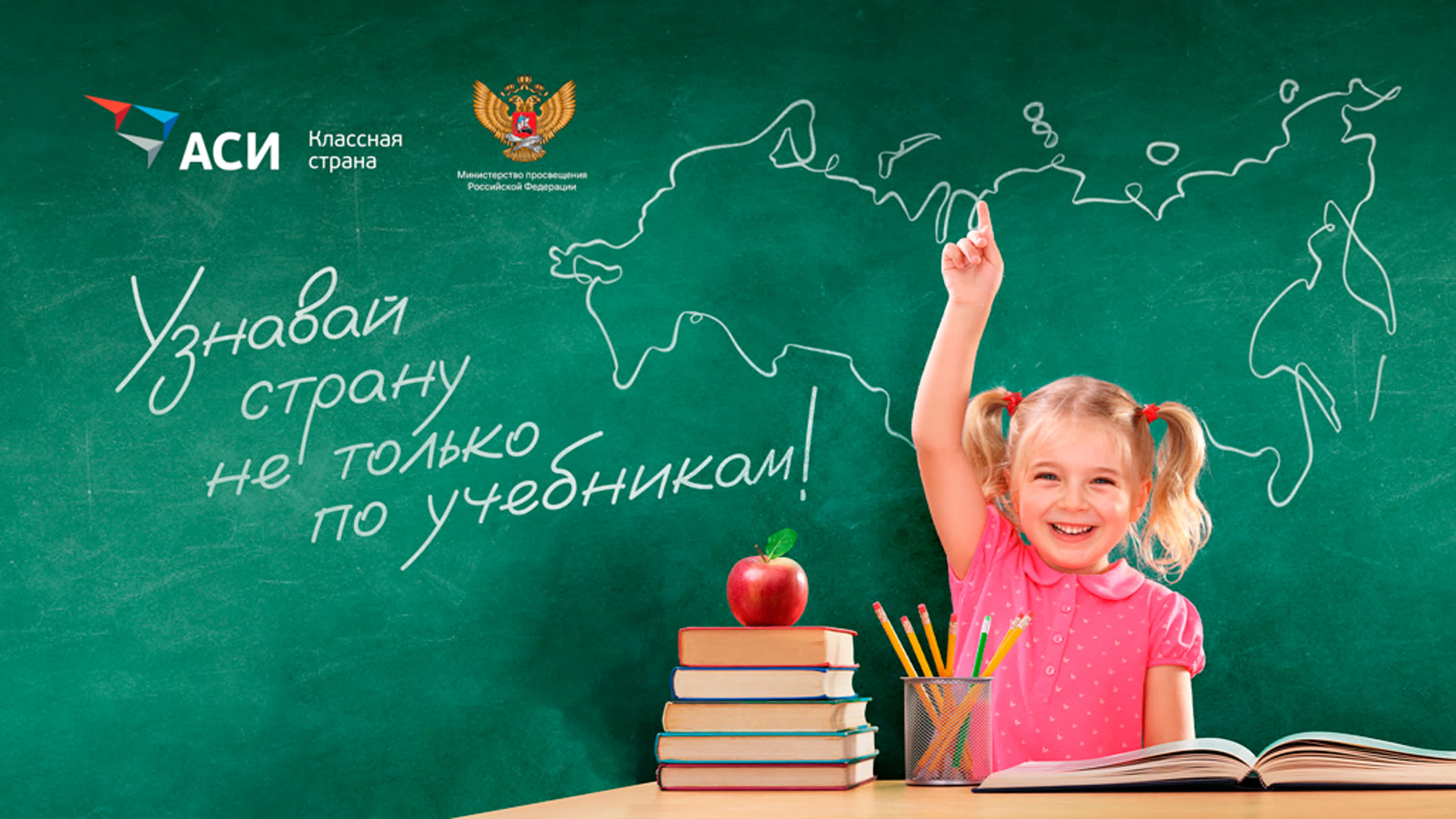 Очная защита программ путешествий Всероссийской программы «Классная страна» // 28-30 ноября 2023