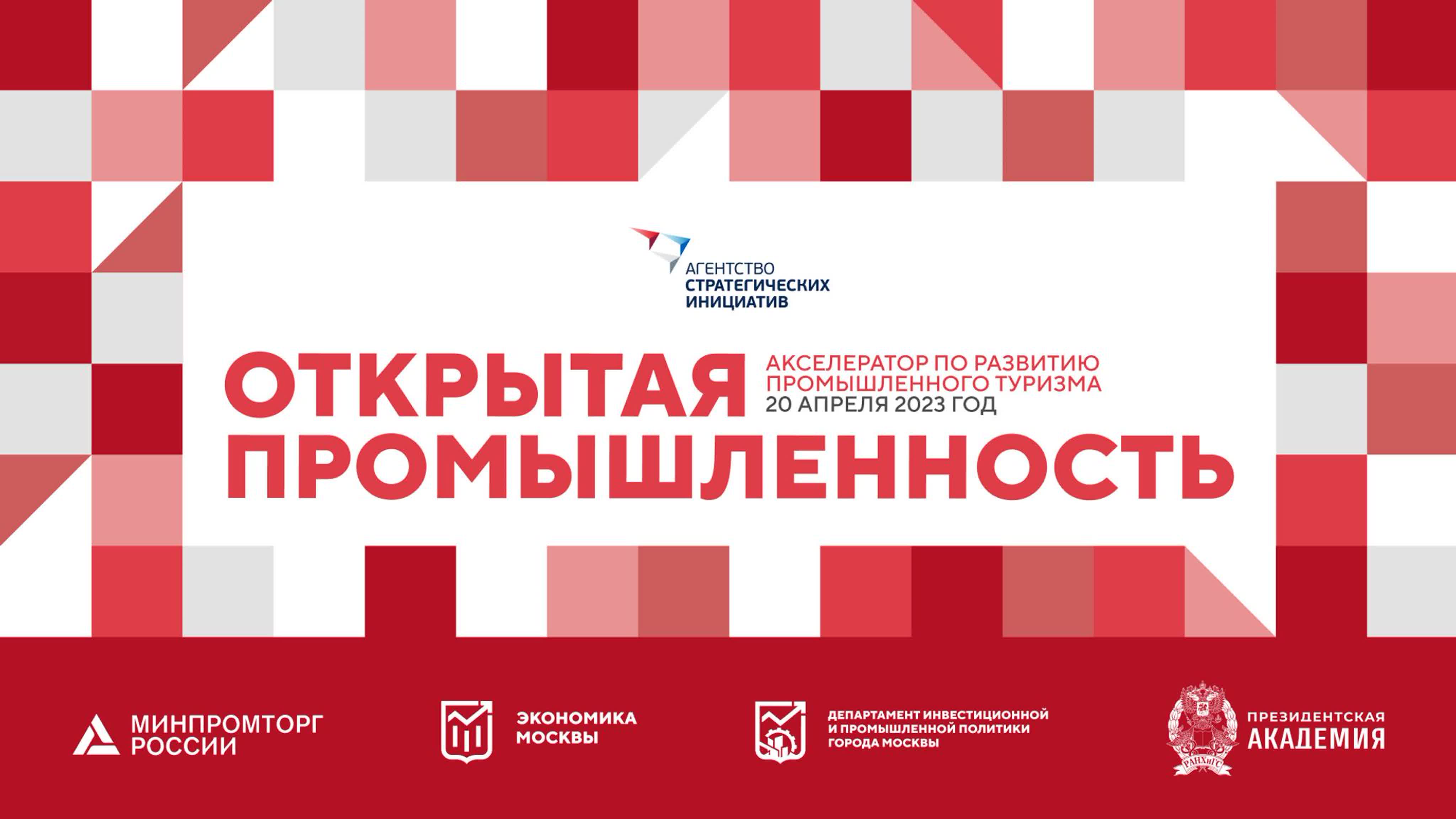 Промышленный туризм