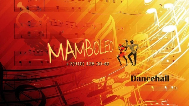 Dancehall