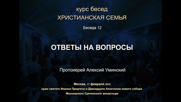 Православные просветительские курсы 2017/2018
