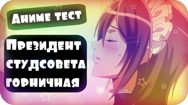 Тесты