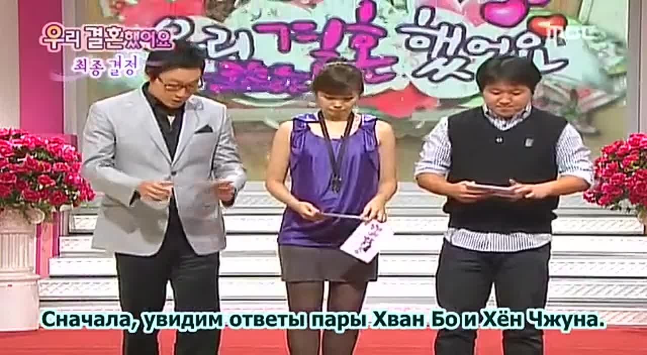 ► МОЛОДОЖЕНЫ | We Got Married ~ Andy Lee & Solbi (2008)