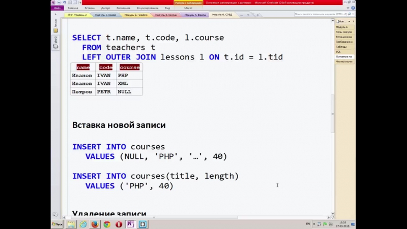 PHP Основы создания сайтов
