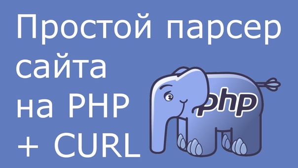 Основы PHP - уроки по PHP для новичков