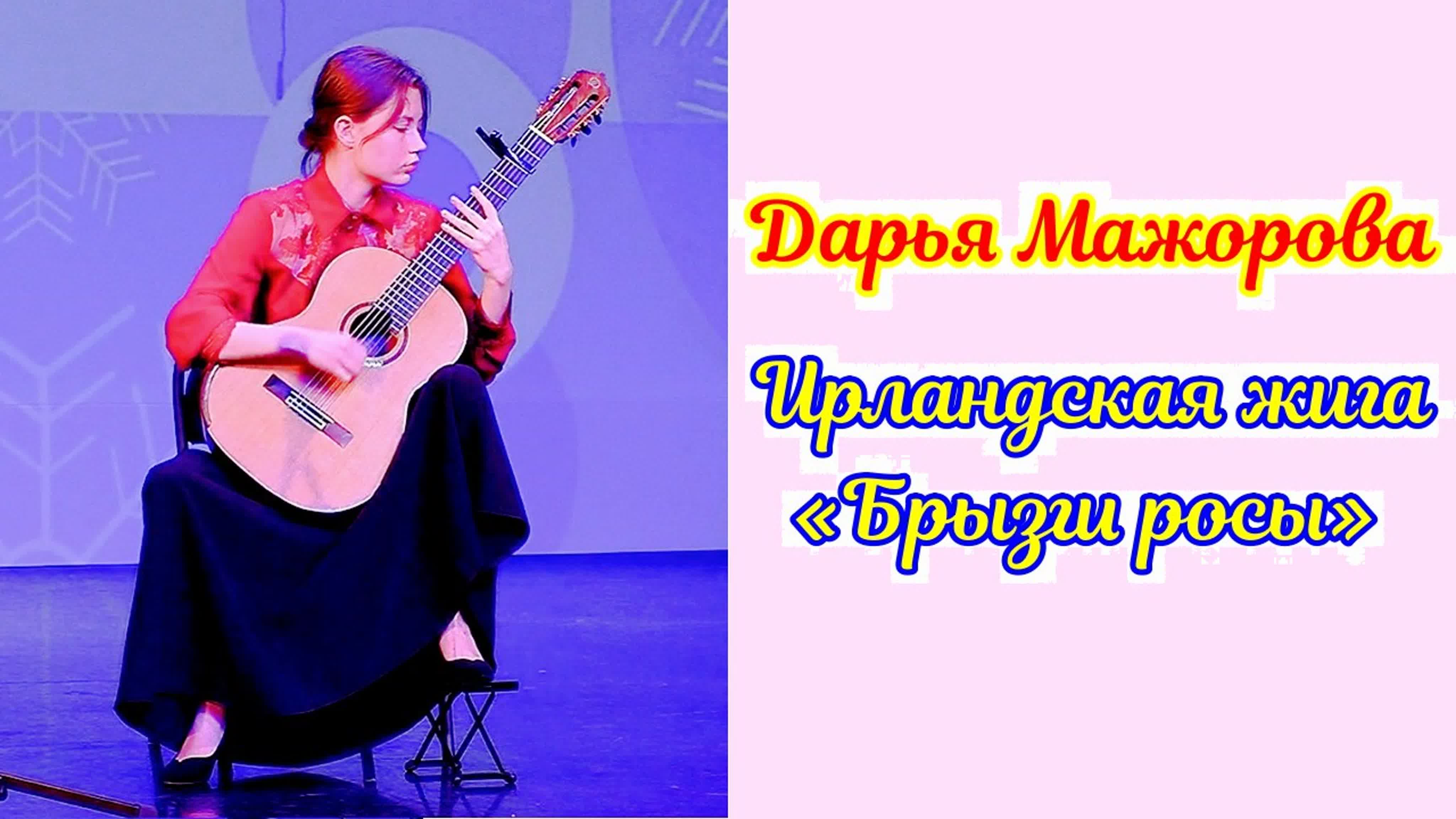 Домра, струнные