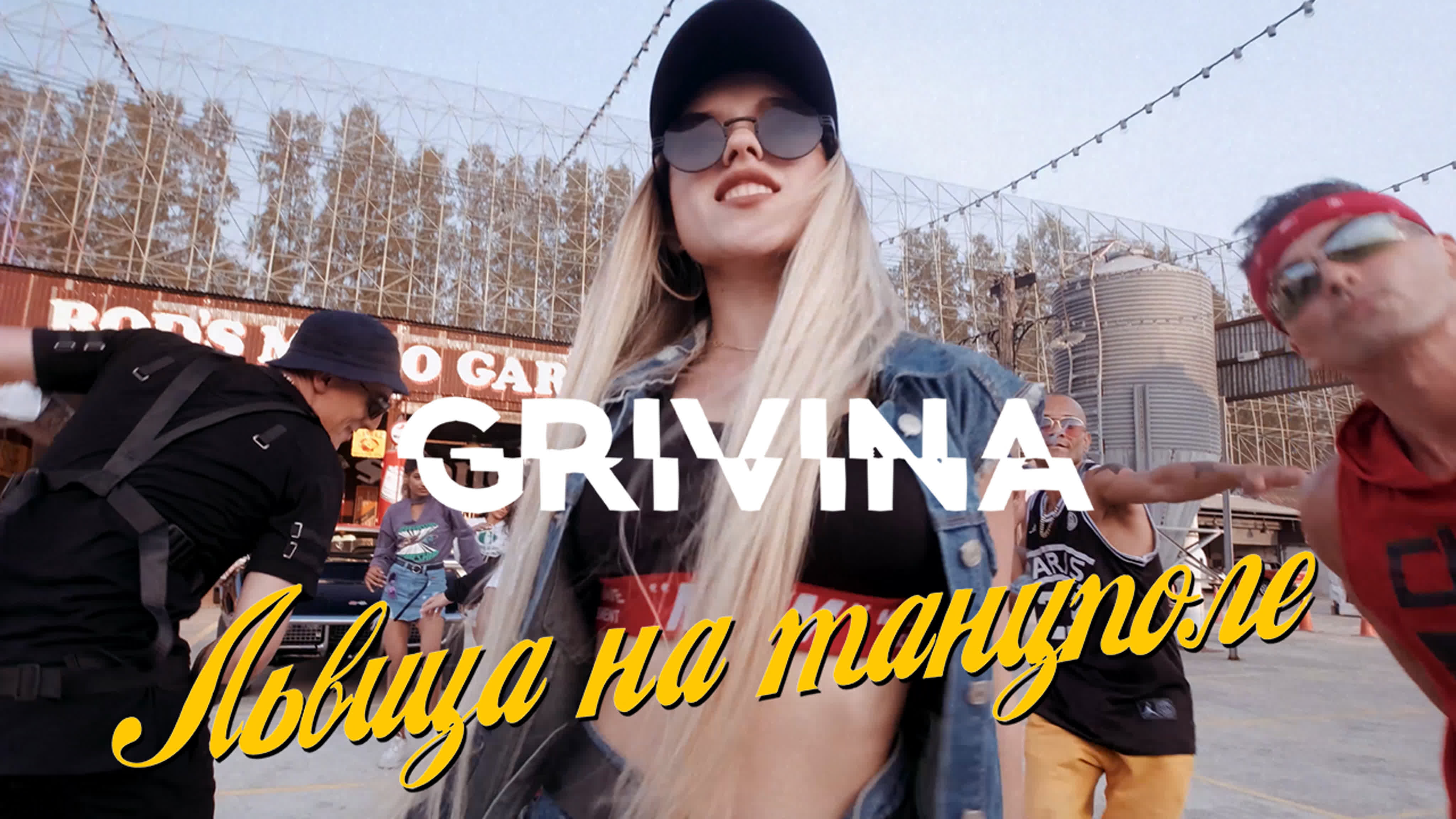 Grivina. Клипы