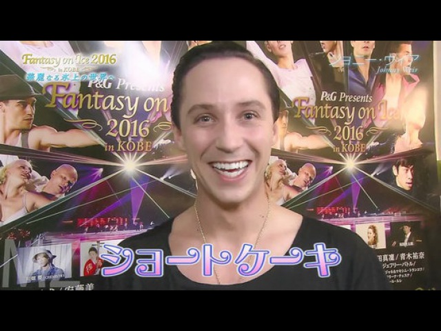 Fantasy on ice 2016