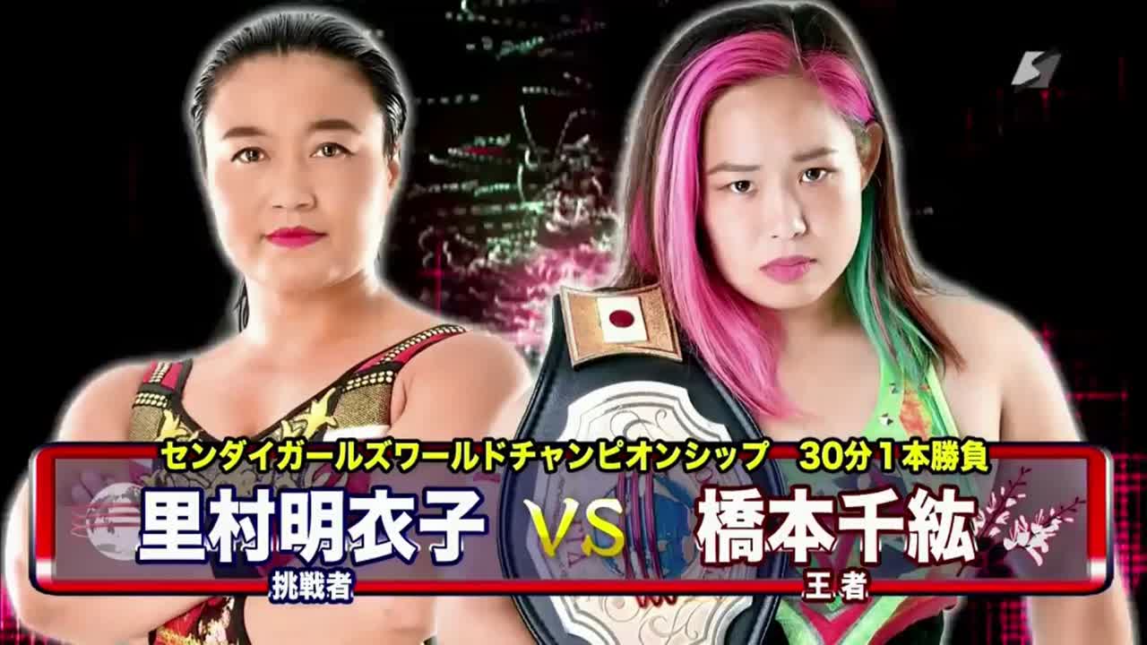 Sendai Girls Joshi Puroresu Big Show 2018 In Osaka (17.11.18)