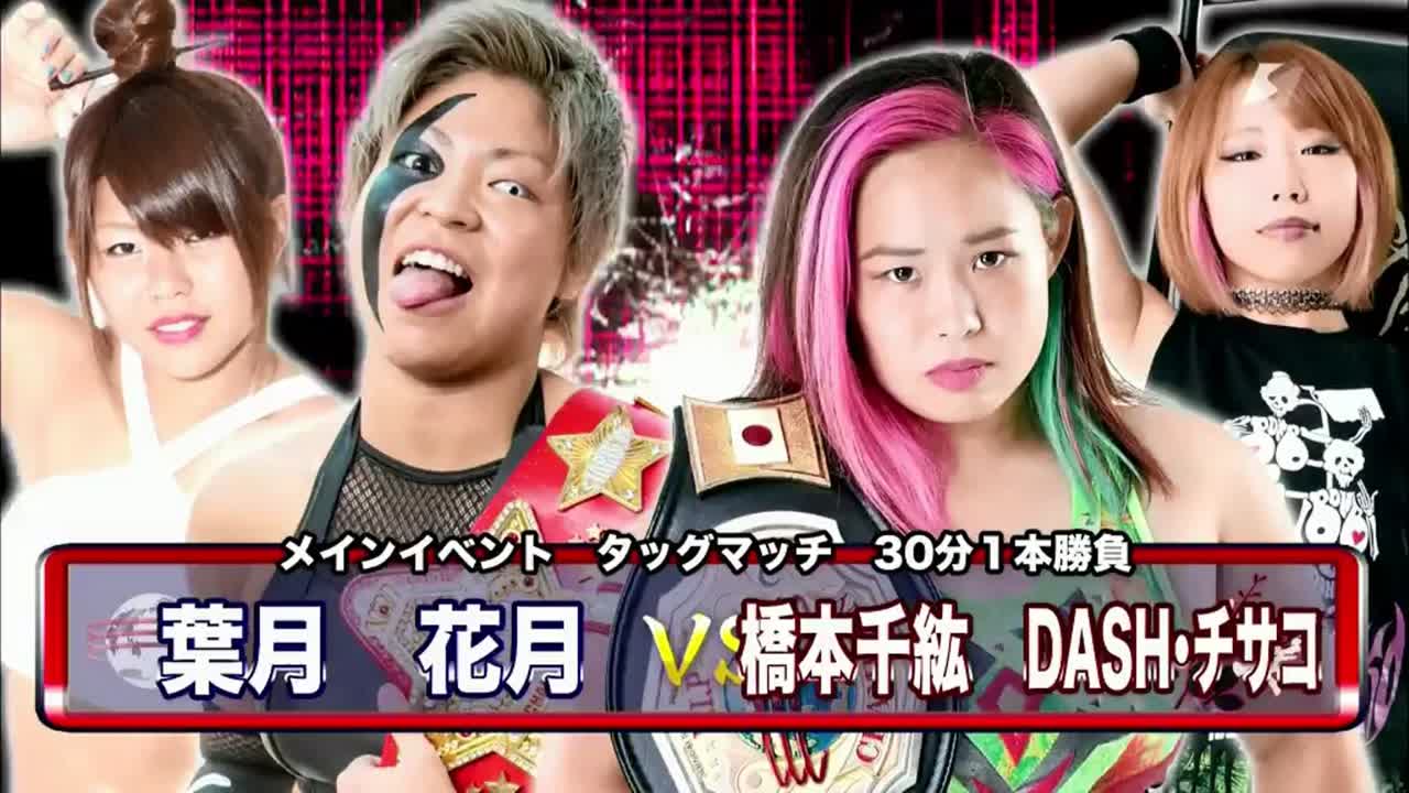 Sendai Girls Big Show at Korakuen Hall (16.11.18)