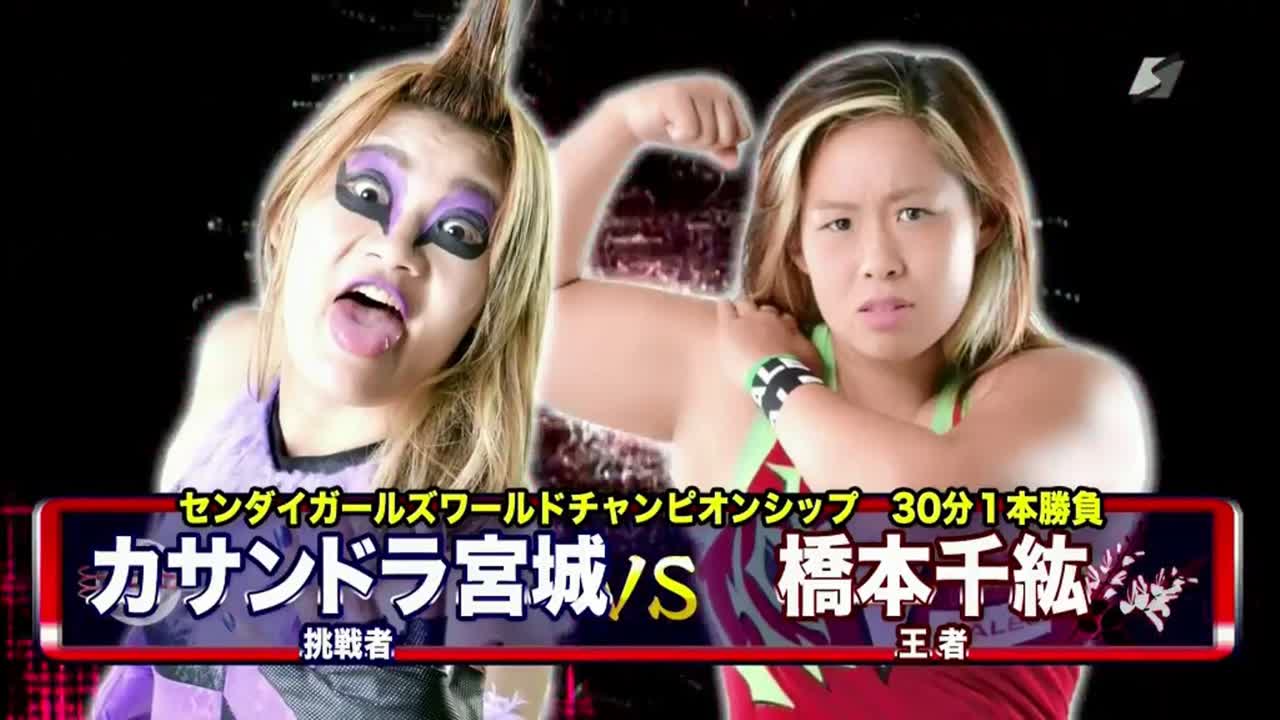 Sendai Girls Joshi Puroresu Big Show 2018 In Sendai (14.10.18)