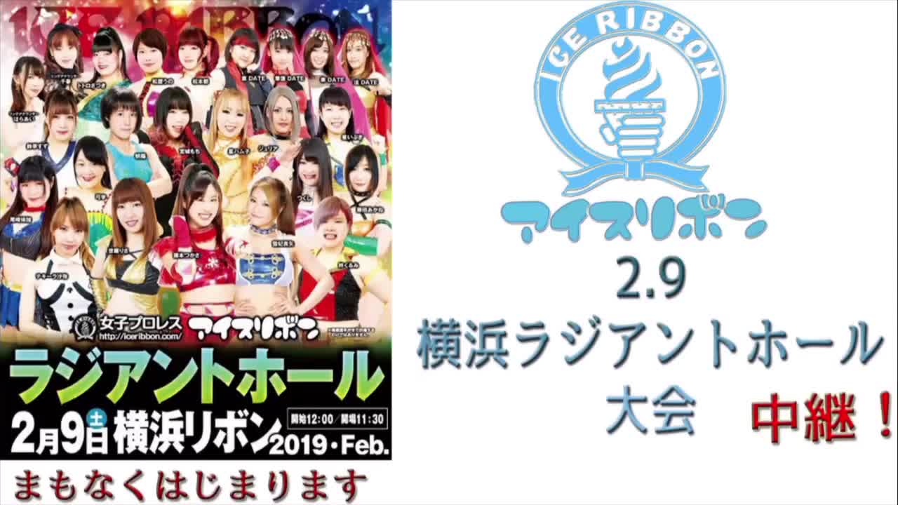 Ice Ribbon
