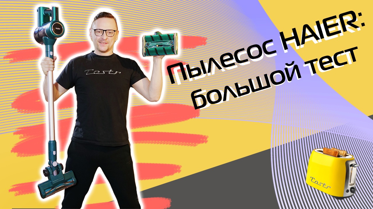 Уборка в доме