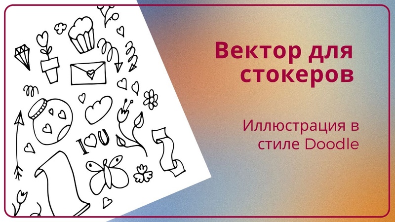 Рисуем вместе