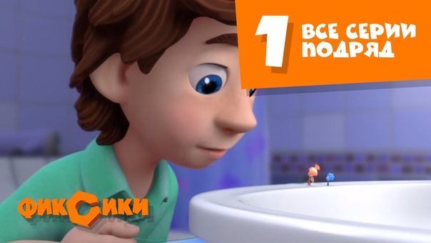 "Фиксики" 112 серий