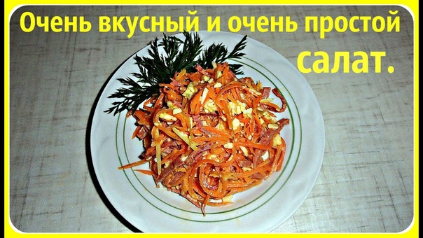 САЛАТЫ