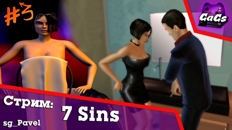 7 Sins