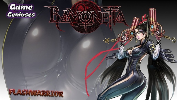 Bayonetta