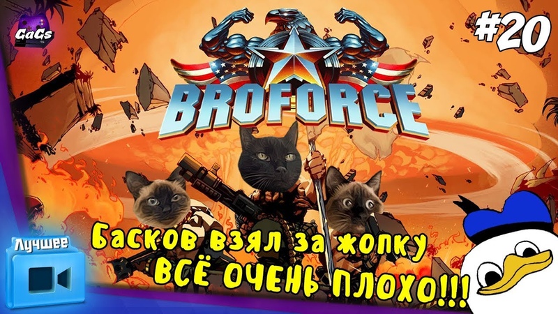 Broforce