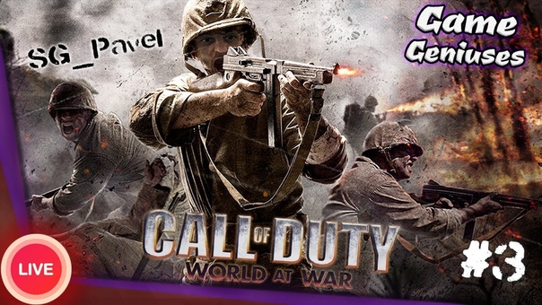 Call of Duty: World at War