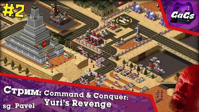 Command & Conquer: Red Alert 2 | Yuri's Revenge