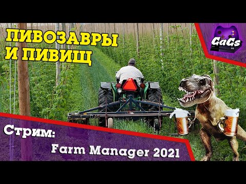 Farm Manager