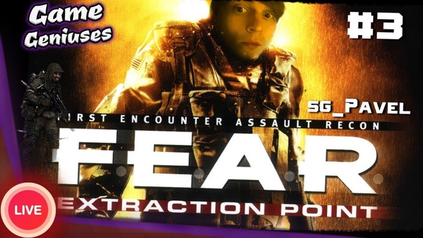 F.E.A.R. Extraction Point