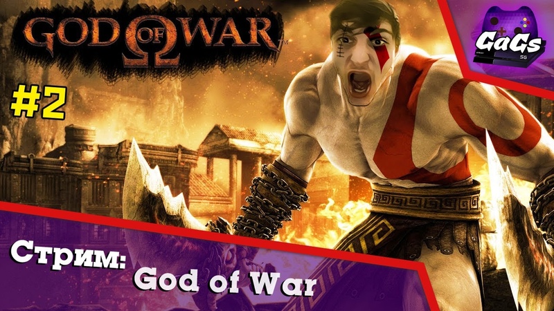 God of War