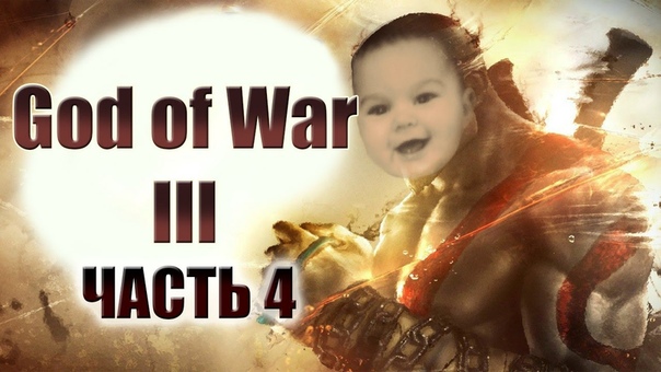 God of War III