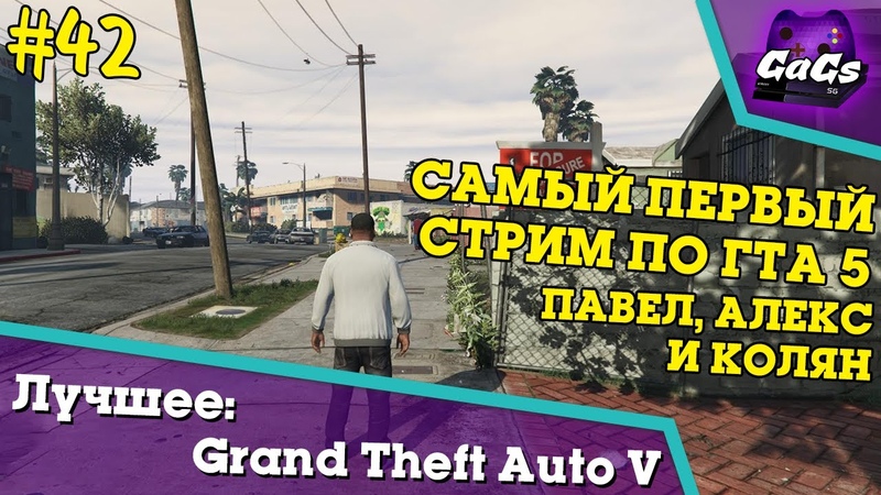 Grand Theft Auto V | GTA 5