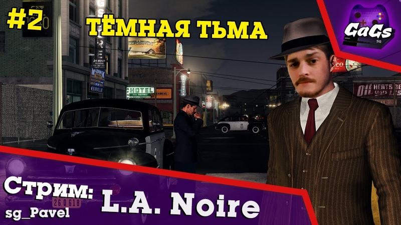 L.A. Noire