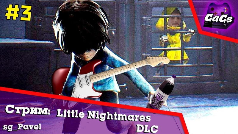 Little Nightmares