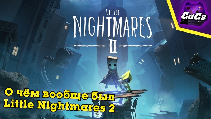 Little Nightmares 2