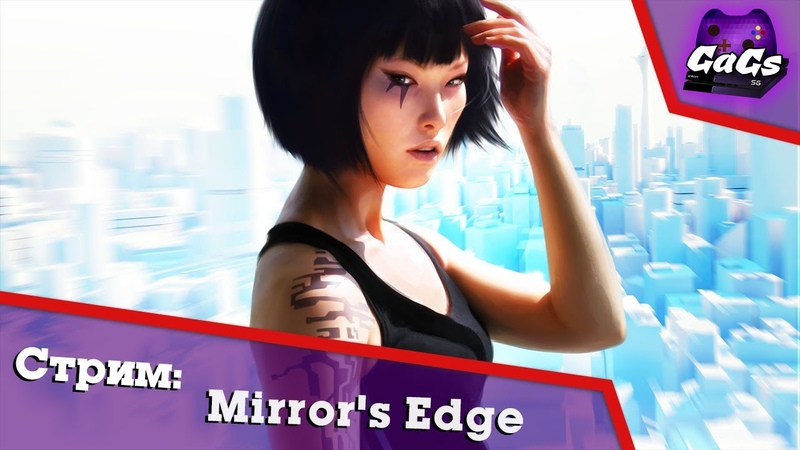 Mirror's Edge