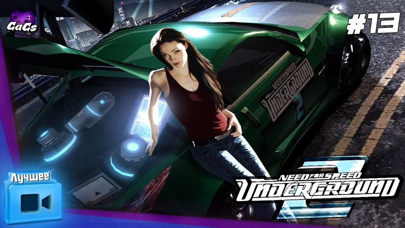 Need for Speed: Underground 2