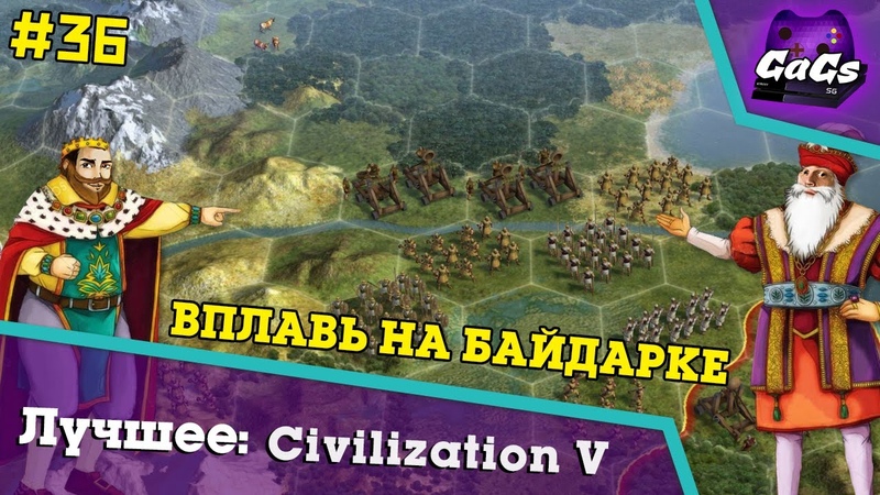 Sid Meier's Civilization V | Brave New World