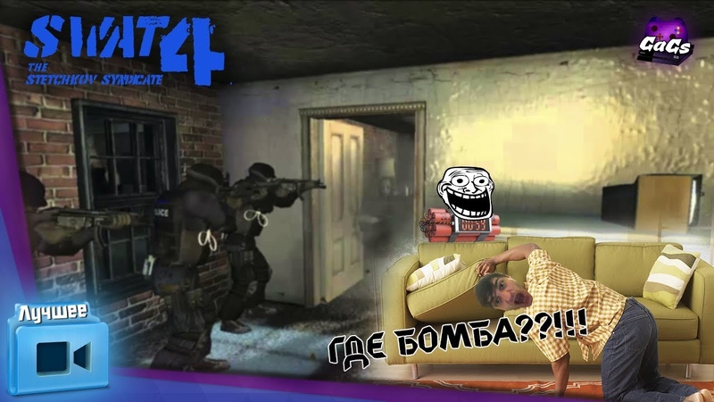 SWAT 4 | The Stetchkov Syndicate