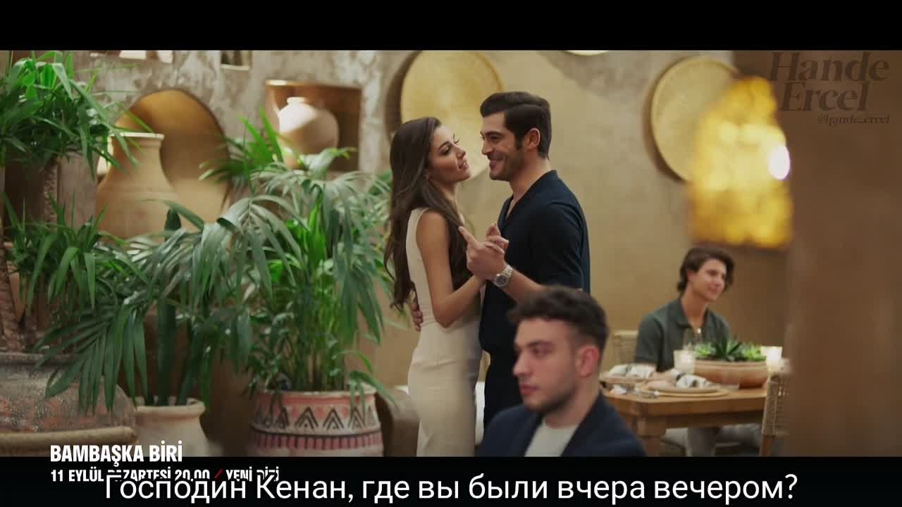 Совершенно другой