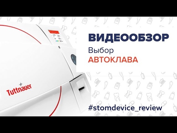 Stomdevice Review