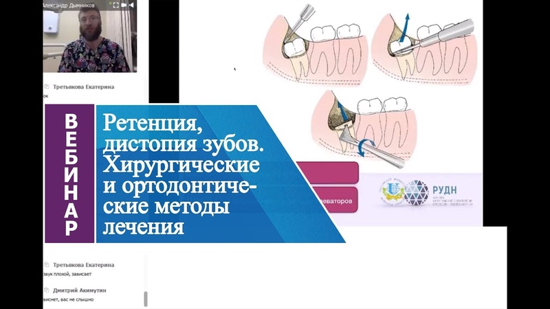 Хирургическая стоматология