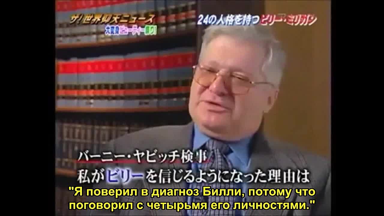 Билли Миллиган