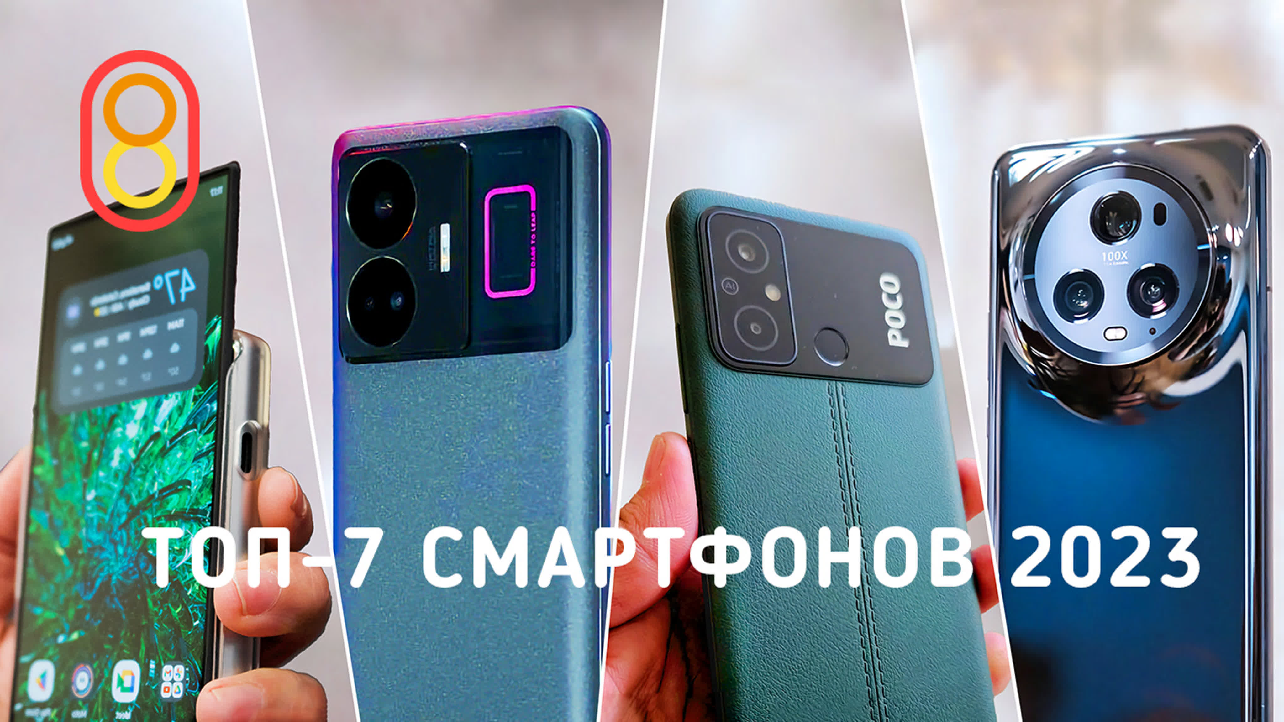 Смартфоны